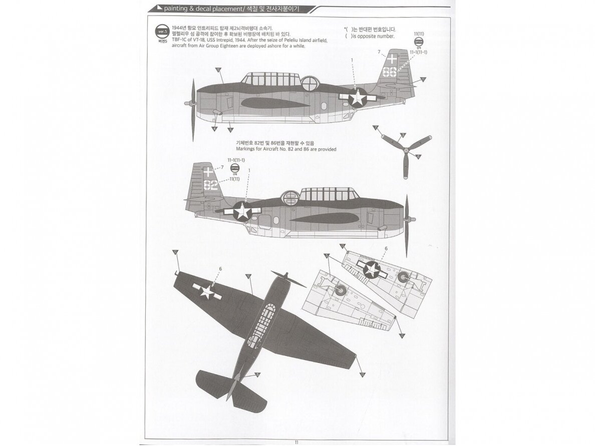 Academy - Grumman Avenger USN TBF-1C "Battle of Leyte Gulf", 1/48, 12340 9 Academy - Grumman Avenger USN TBF-1C "Battle of Leyte Gulf", 1/48, 12340 9