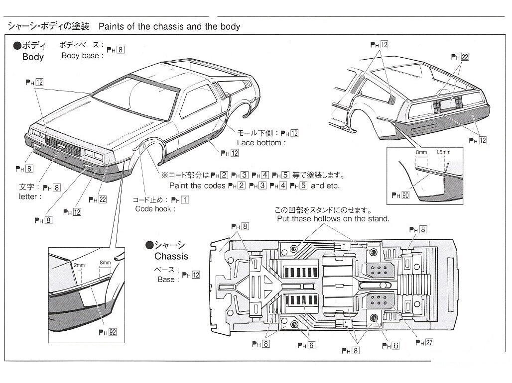 Aoshima - Back to the Future DeLorean, 1/24, 05916 7 Aoshima - Back to the Future DeLorean, 1/24, 05916 7