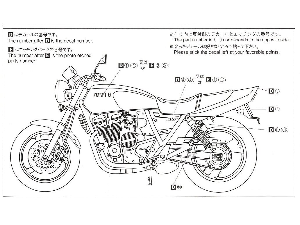 Aoshima - Yamaha 4HM XJR400 '93, 1/12, 06303 7 Aoshima - Yamaha 4HM XJR400 '93, 1/12, 06303 7