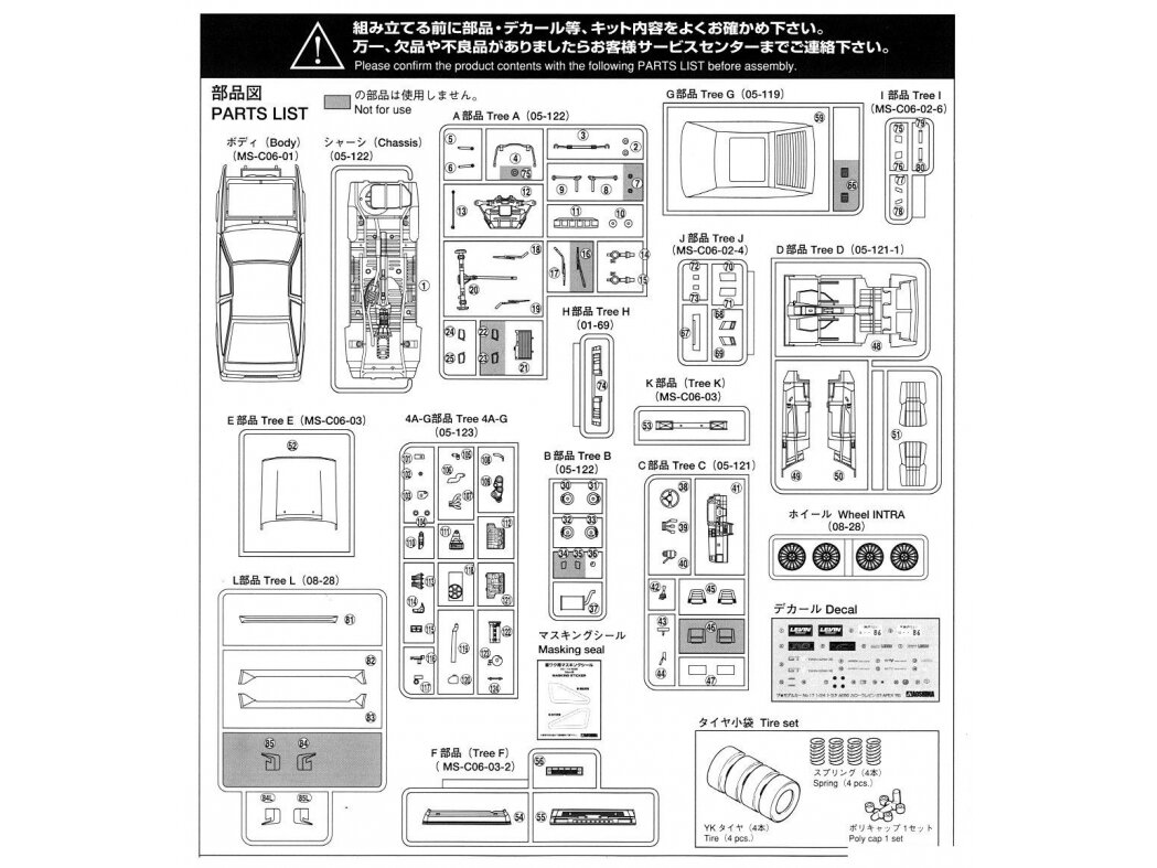 Aoshima - Toyota AE86 Corolla Levin GT-APEX `85, 1/24, 06192 17 Aoshima - Toyota AE86 Corolla Levin GT-APEX `85, 1/24, 06192 17