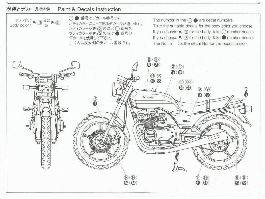 Aoshima - Kawasaki KZ400M Z400GP `82, 1/12, 06478 6 Aoshima - Kawasaki KZ400M Z400GP `82, 1/12, 06478 6