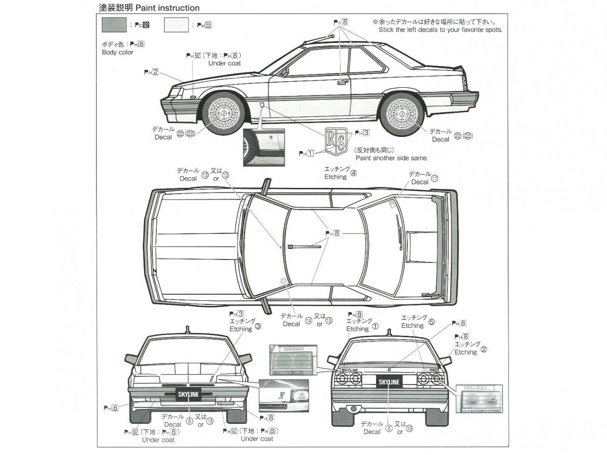 Aoshima - Nissan DR30 Skyline HT2000 Turbo Intercooler RS-X '84, 1/24, 05878 8