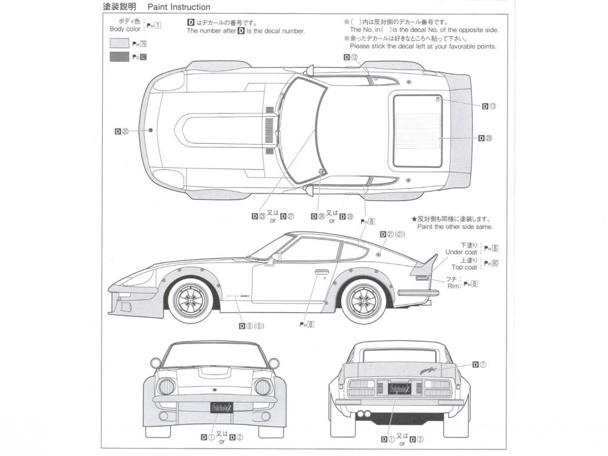 Aoshima - Nissan S30 Fairlady Z Aero Custom ver.2 '75, 1/24, 06101 8 Aoshima - Nissan S30 Fairlady Z Aero Custom ver.2 '75, 1/24, 06101 8