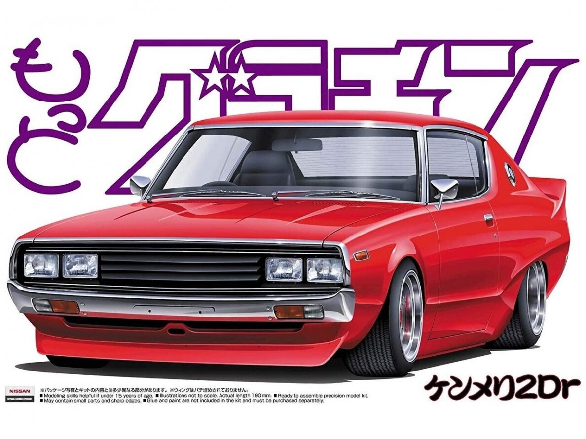 Aoshima - More Grand Champion Ken & Mary Nissan Skyline 2Dr KGC110, 1/24, 04703 Aoshima - More Grand Champion Ken & Mary Nissan Skyline 2Dr KGC110, 1/24, 04703