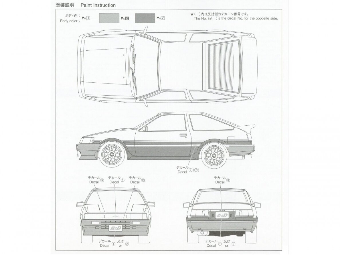 Aoshima - Initial D AE86 Levin Wataru Akiyama Ver., 1/24, 05965 8 Aoshima - Initial D AE86 Levin Wataru Akiyama Ver., 1/24, 05965 8