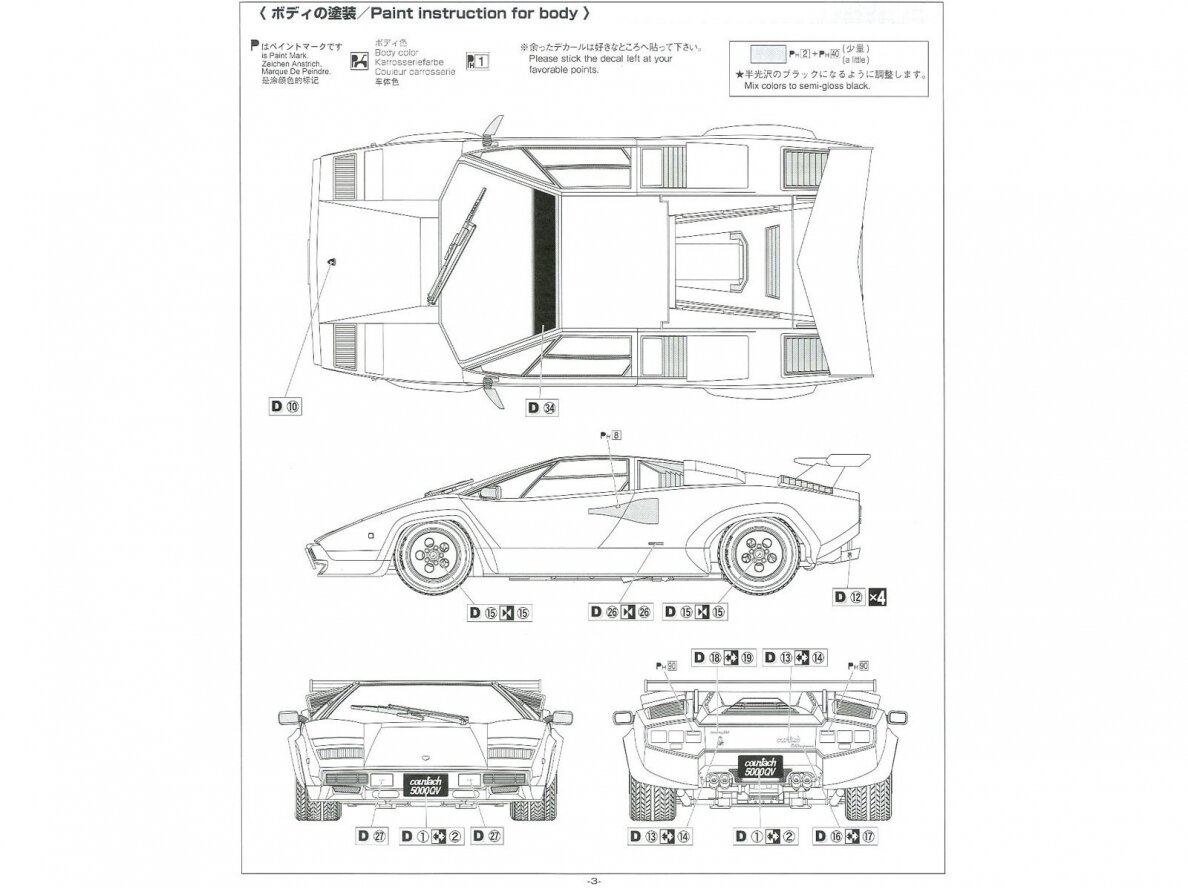 Aoshima - Lamborghini Countach 5000QV 1985/1988, 1/24, 05945 9 Aoshima - Lamborghini Countach 5000QV 1985/1988, 1/24, 05945 9
