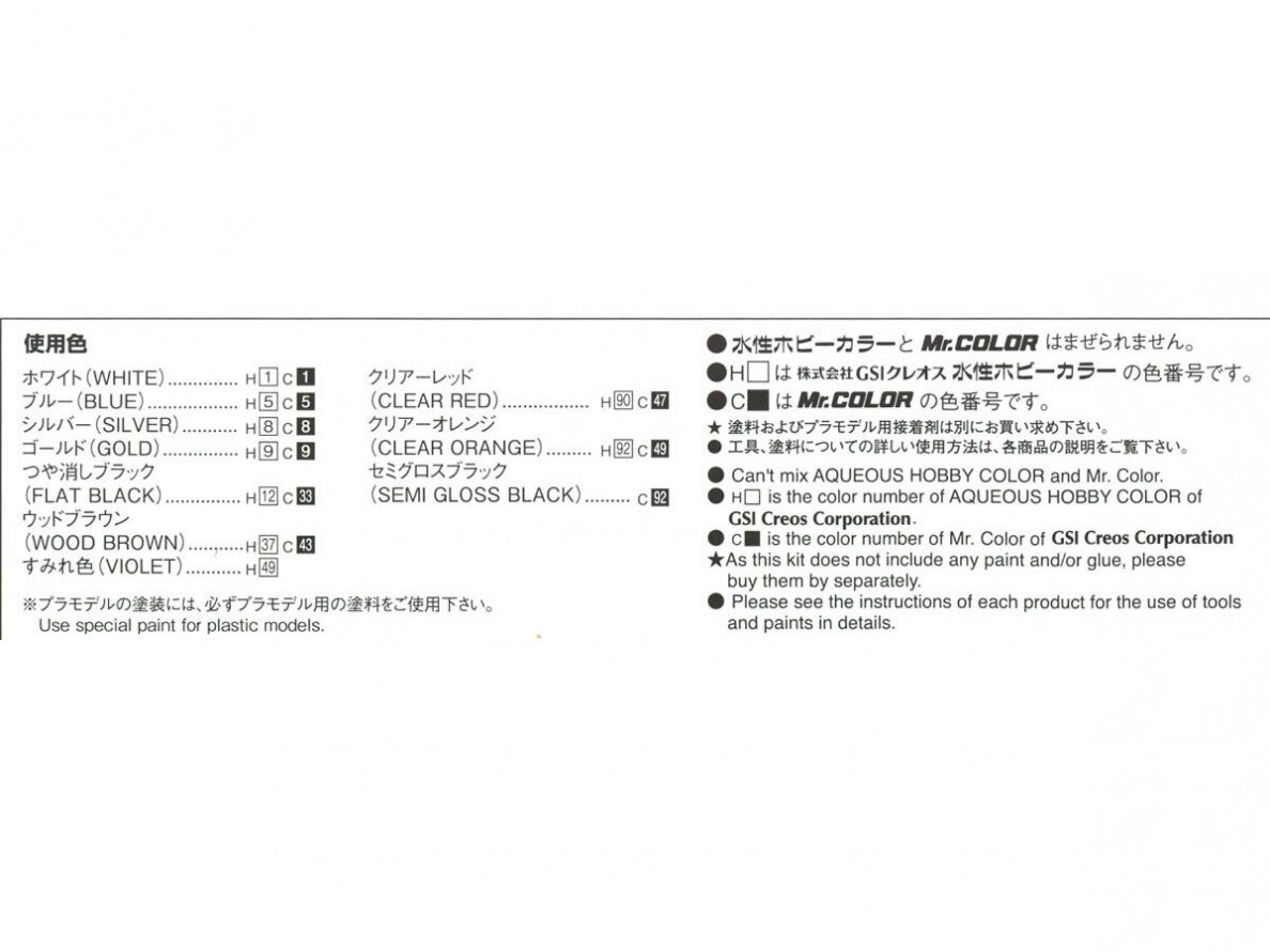 Aoshima - Nissan Skyline 2000GT GC10 '71, 1/24, 05836 8 Aoshima - Nissan Skyline 2000GT GC10 '71, 1/24, 05836 8