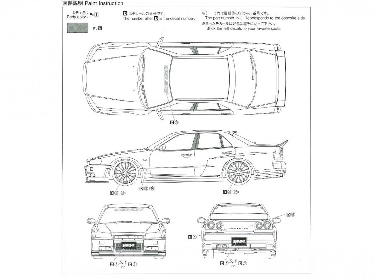 Aoshima - Nissan Skyline URAS Type-R ER34, 1/24, 05534 8 Aoshima - Nissan Skyline URAS Type-R ER34, 1/24, 05534 8