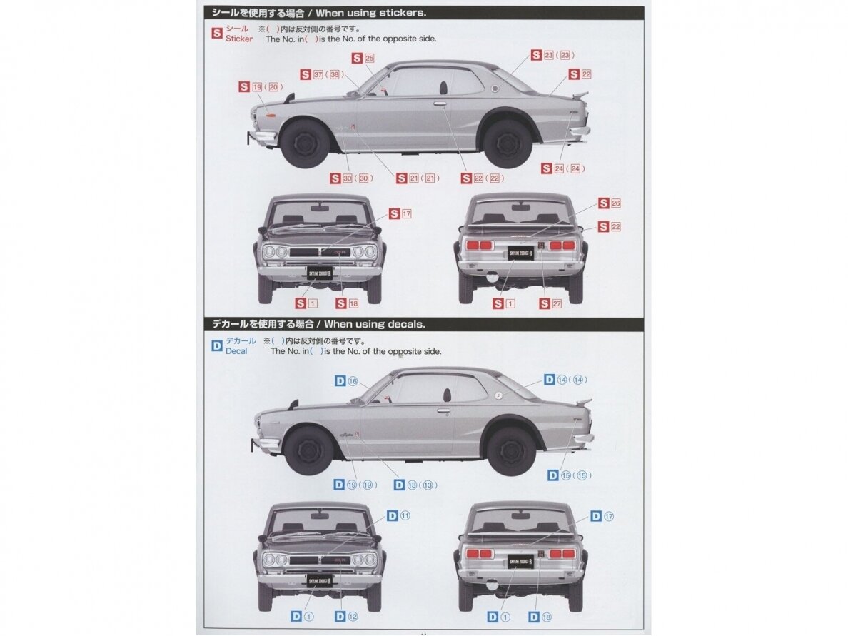 Aoshima - Snap Car KPGC10 Nissan Skyline HT 2000GT-R 1970 Silver, 1/24, 06589 12 Aoshima - Snap Car KPGC10 Nissan Skyline HT 2000GT-R 1970 Silver, 1/24, 06589 12