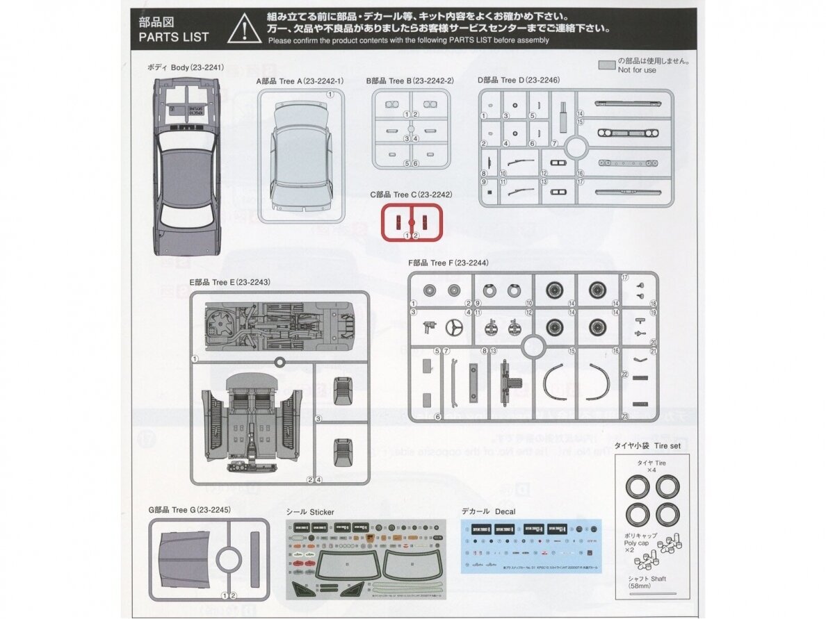 Aoshima - Snap Car KPGC10 Nissan Skyline HT 2000GT-R 1970 Silver, 1/24, 06589 13 Aoshima - Snap Car KPGC10 Nissan Skyline HT 2000GT-R 1970 Silver, 1/24, 06589 13