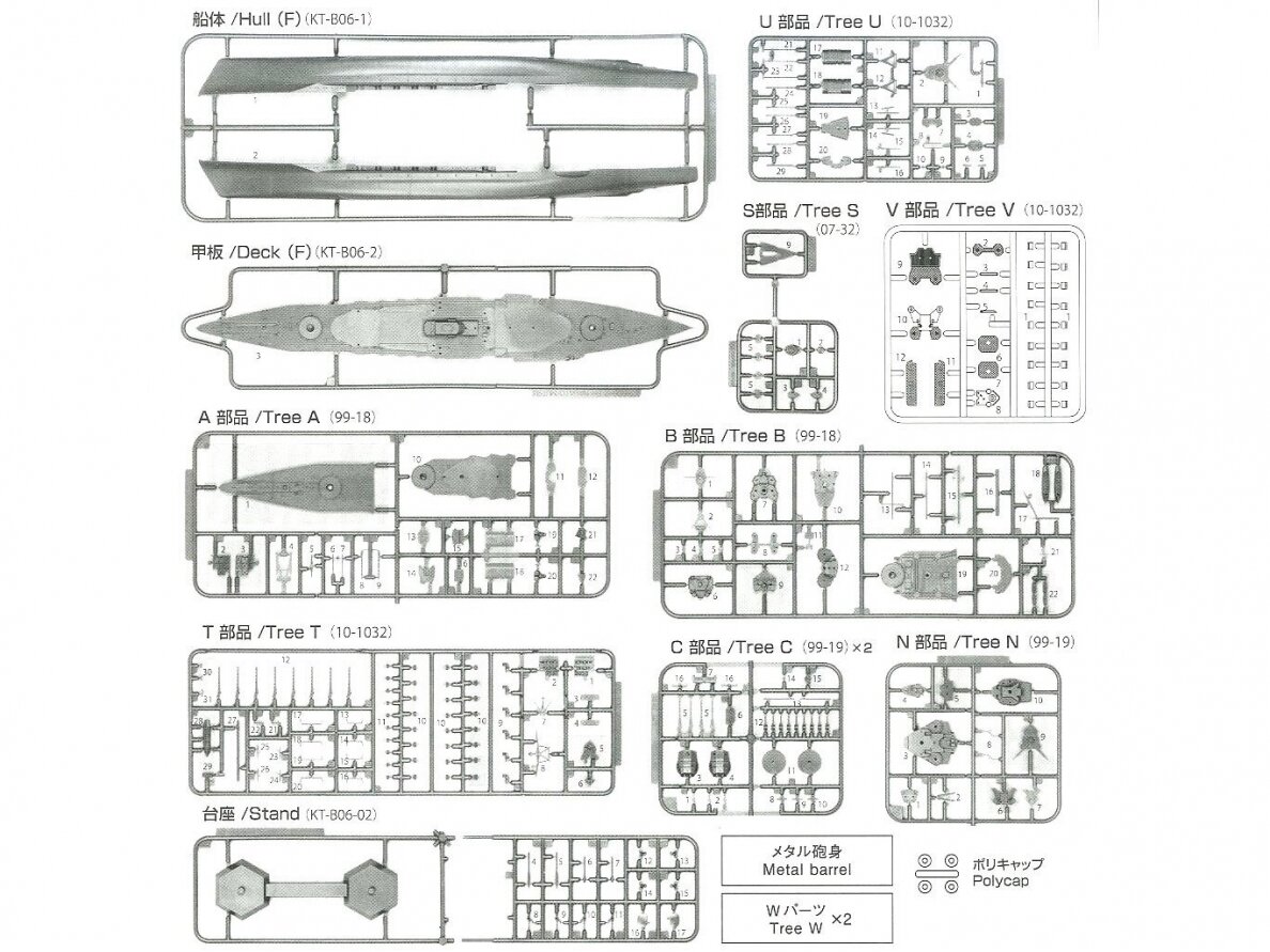 Aoshima - Full Hull Series IJN Battleship Nagato 1945 w/Metal Barrel, 1/700, 05979 7 Aoshima - Full Hull Series IJN Battleship Nagato 1945 w/Metal Barrel, 1/700, 05979 7