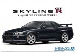 Aoshima - Nissan Skyline R34 GT-R V-Spec II '02 Custom Wheel, 1/24, 06695