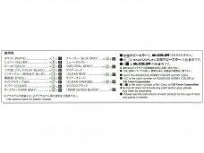 Aoshima - Nissan VeilSide Combat Model BNR32 Skyline GT-R '90, 1/24, 05709