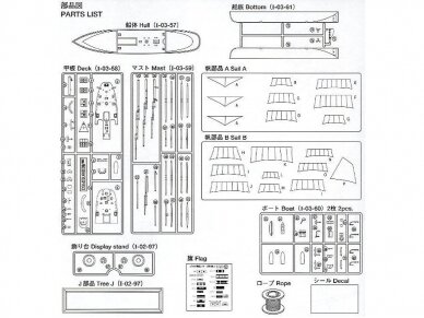 Aoshima - Italian 3-Mast Full-Rigged Ship Amerigo Vespucci, 1/350, 04427 9