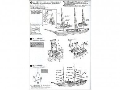 Aoshima - Italian 3-Mast Full-Rigged Ship Amerigo Vespucci, 1/350, 04427 7