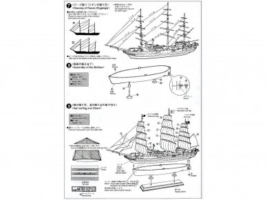 Aoshima - Italian 3-Mast Full-Rigged Ship Amerigo Vespucci, 1/350, 04427 8