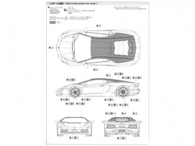 Aoshima - Lamborghini Aventador Pirelli Edition, 1/24, 06121 9