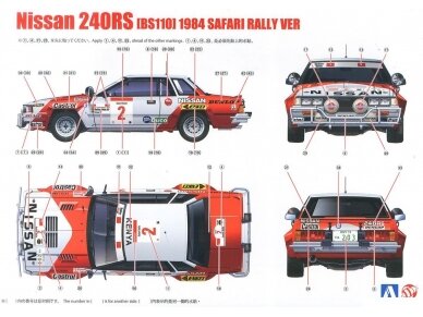 Beemax - Nissan 240RS BS110 `84 Safari Rally, 1/24, 24014 11