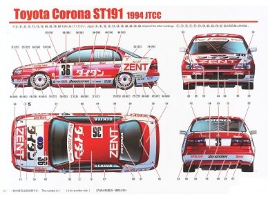 Beemax - Toyota Corona [ST191] 94' JTCC, 1/24, 24013 11