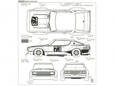Aoshima - Nissan Skyline 2000GT-R KPGC110 Mythical Ken & Mary Racing #73, 1/24, 06104 2
