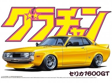 Aoshima - Grand Champion Series Toyota Celica 1600GT, 1/24, 04270