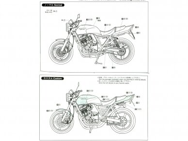 Aoshima - Honda CB400 Super Four 1982, 1/12, 05514 8