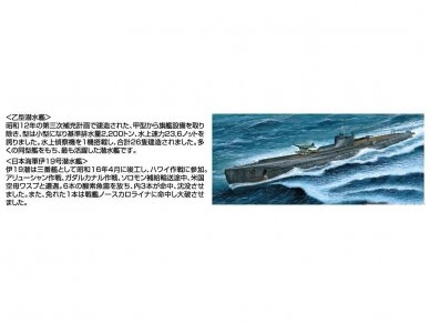 Aoshima - IJN Submarine I-19, 1/700, 05208 3