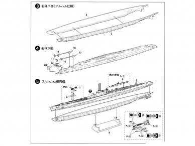 Aoshima - IJN Submarine I-19, 1/700, 05208 7