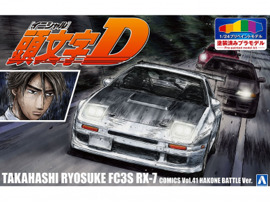 Aoshima - Initial D Takahashi Ryosuke FC3S Mazda RX-7 (Comics Vol.41 Hakone Battle Ver.) Pre-painted Model Kit, 1/24, 06247