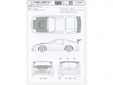 Aoshima - Initial D Takahashi Ryosuke FC3S Mazda RX-7 (Comics Vol.41 Hakone Battle Ver.) Pre-painted Model Kit, 1/24, 06247 10