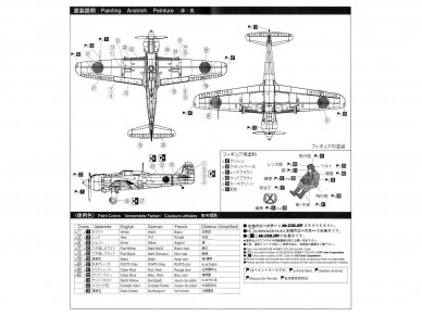 Aoshima - Kawasaki Ki-100 Type 5 Otsu, 1/72, 00812 3