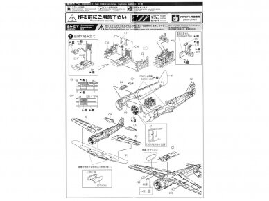 Aoshima - Kawasaki Ki-100 Type 5 Otsu, 1/72, 00812 4