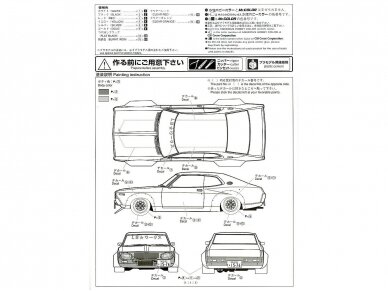Aoshima - Nissan 130 Laurel Works LB Performance, 1/24, 01148 4