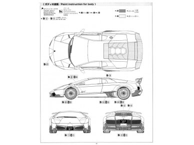 Aoshima - '09 Lamborghini Murcielago SV, 1/24, 05901 11