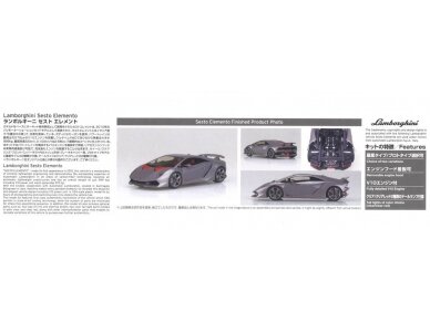 Aoshima - Lamborghini Sesto Elemento, 1/24, 06221 11