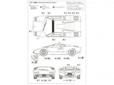 Aoshima - Lamborghini Countach LP400, 1/24, 05804 10