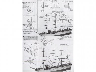 Aoshima - Nippon-Maru, 1/150, 04473 23