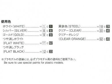 Aoshima - Nissan Z33 Fairlady Z Version Nismo '07, 1/24, 05848 5