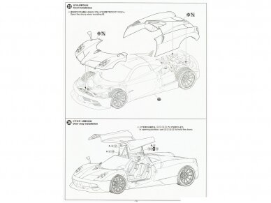 Aoshima - Pagani Huayra Pachetto Tempesta, 1/24, 06238 21