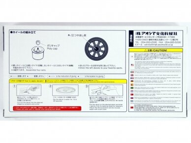 Aoshima - Ratų komplektas 8Spoke 14 inch, Mastelis:1:24, 05376 1