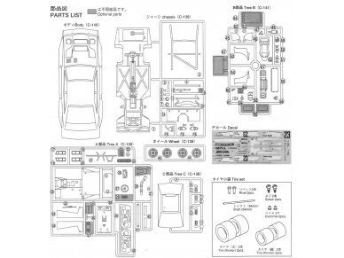 Aoshima - Nissan Silvia Impul Turbo Silhouette, 1/24, 05830 12