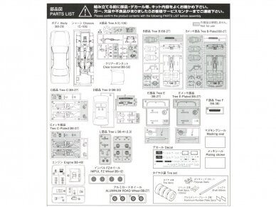 Aoshima - Nissan Y31 Cima Type II Limited '90, 1/24, 06439 10 Aoshima - Nissan Y31 Cima Type II Limited '90, 1/24, 06439 10
