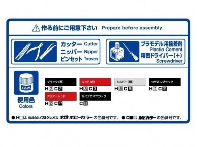Aoshima - YAMAHA V-MAX `07, 1/12, 06230 4 Aoshima - YAMAHA V-MAX `07, 1/12, 06230 4