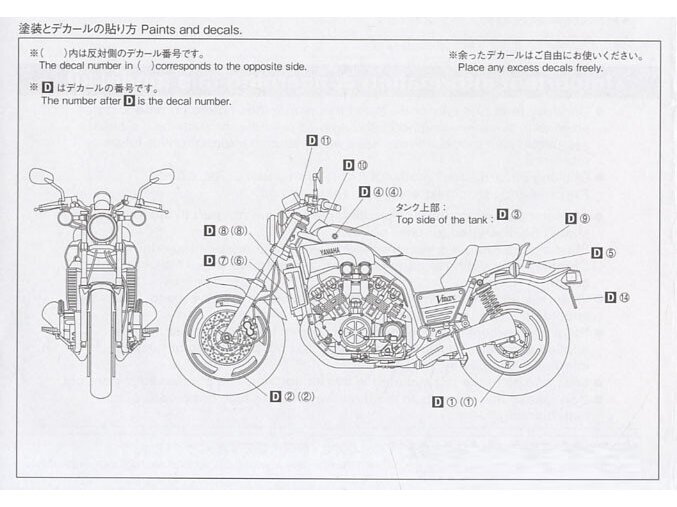Aoshima - YAMAHA V-MAX `07, 1/12, 06230 9 Aoshima - YAMAHA V-MAX `07, 1/12, 06230 9