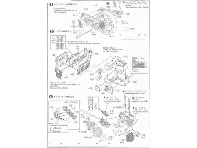Aoshima - Kawasaki ZephyrX, 1/12, 04855 8 Aoshima - Kawasaki ZephyrX, 1/12, 04855 8