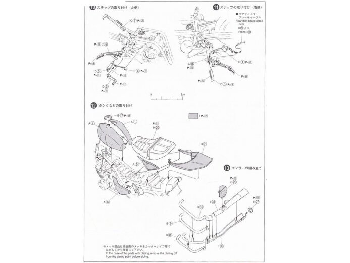 Aoshima - Kawasaki ZephyrX, 1/12, 04855 10 Aoshima - Kawasaki ZephyrX, 1/12, 04855 10