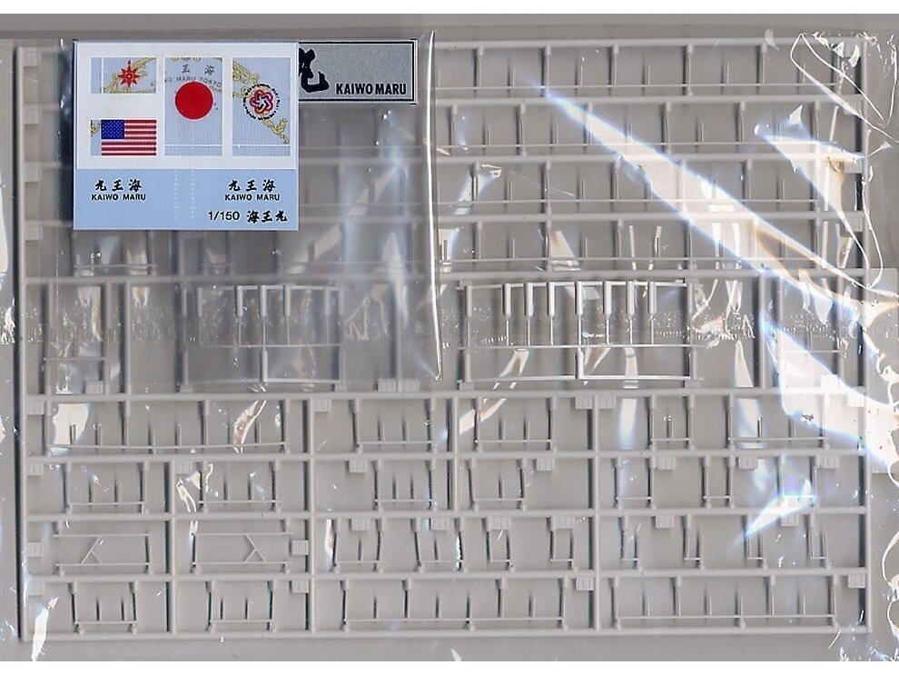 Aoshima - Kaiwo Maru, 1/150, 04474 4 Aoshima - Kaiwo Maru, 1/150, 04474 4