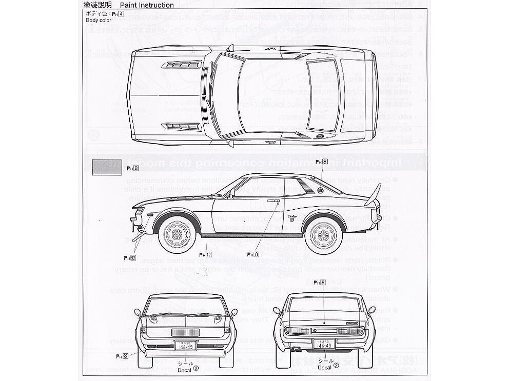 Aoshima - Grand Champion Series Toyota Celica 1600GT, 1/24, 04270 5 Aoshima - Grand Champion Series Toyota Celica 1600GT, 1/24, 04270 5