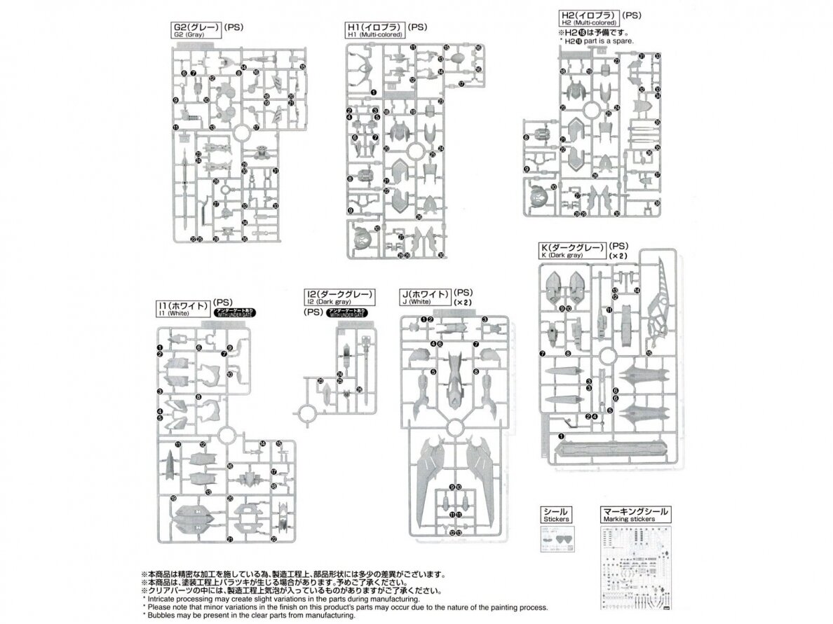 Bandai - MG ASW-G-08 Gundam Barbatos Lupus Iron-Blooded Orphans, 1/100, 68707 19