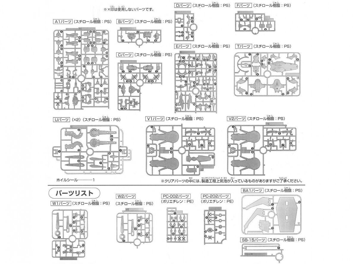 Bandai - HG Reconguista in G Gundam G-Self (Perfect Pack Equipment Type), 1/144, 57730 7 Bandai - HG Reconguista in G Gundam G-Self (Perfect Pack Equipment Type), 1/144, 57730 7